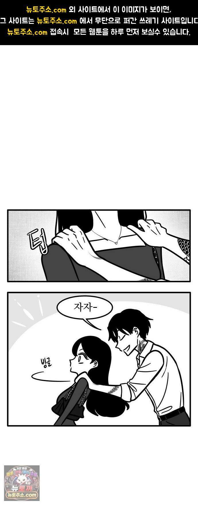 이레즈미 소개팅남 4화 오락실 데이트(상) 1