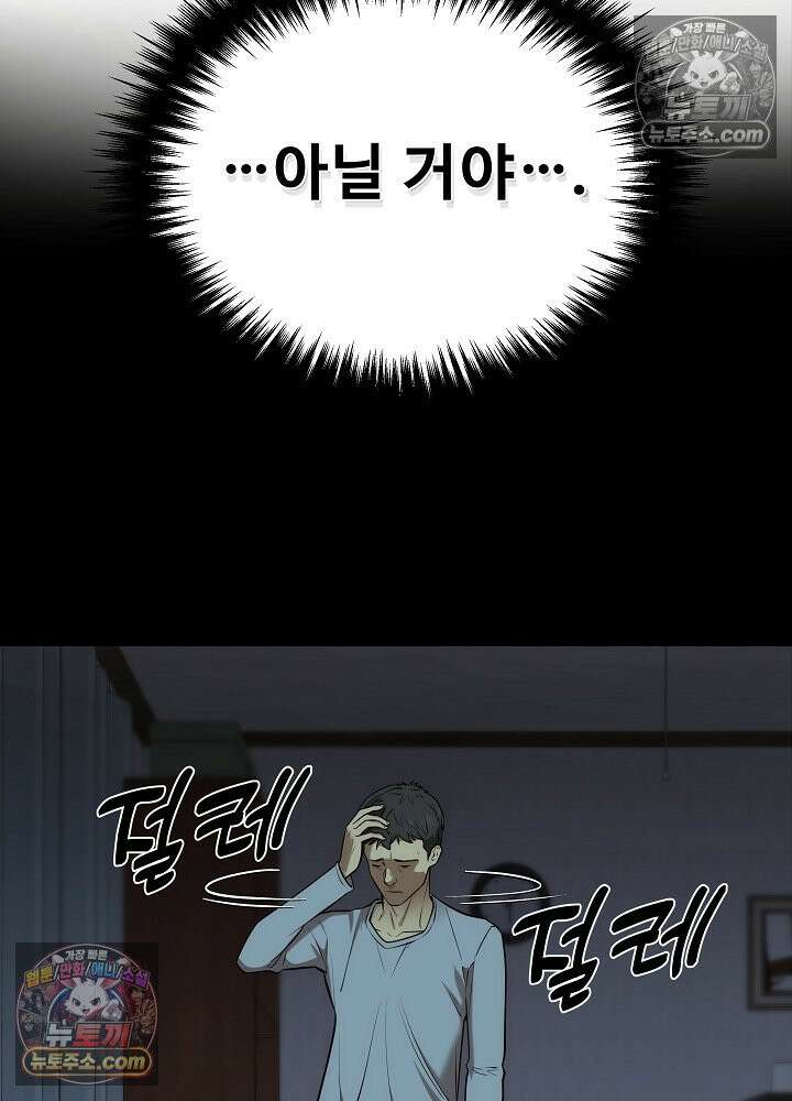 모범택시:Born in black 39화 4
