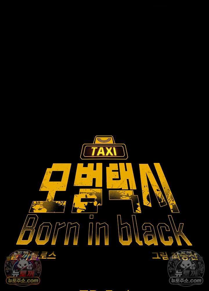 모범택시:Born in black 39화 11