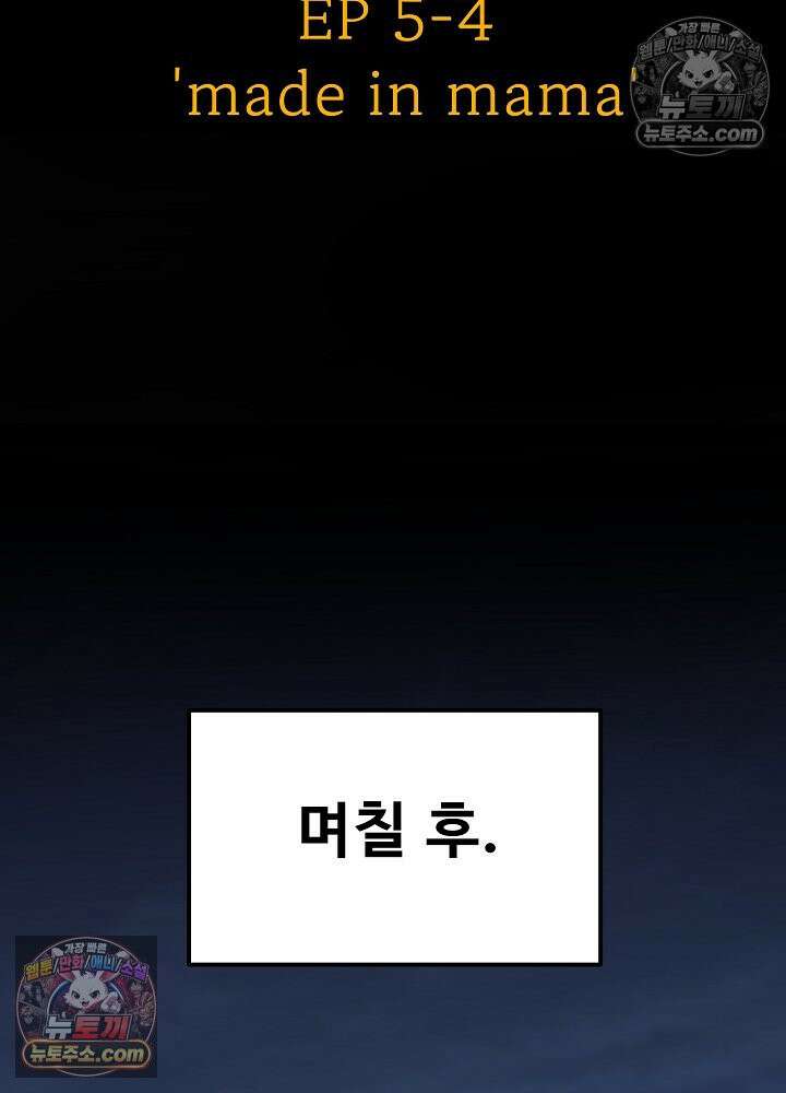모범택시:Born in black 39화 12