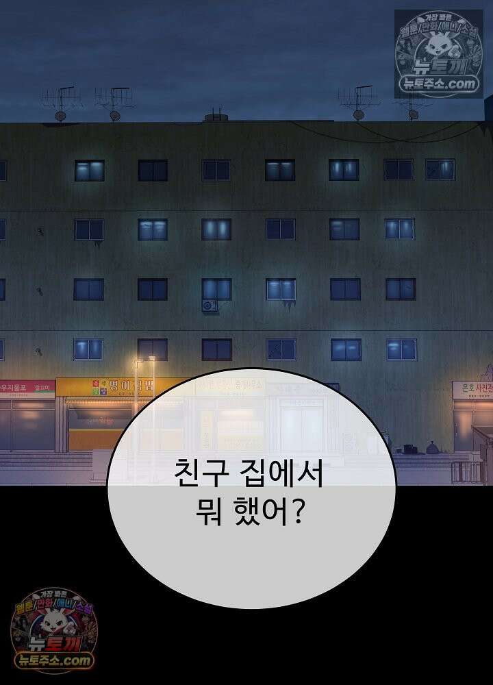 모범택시:Born in black 39화 13