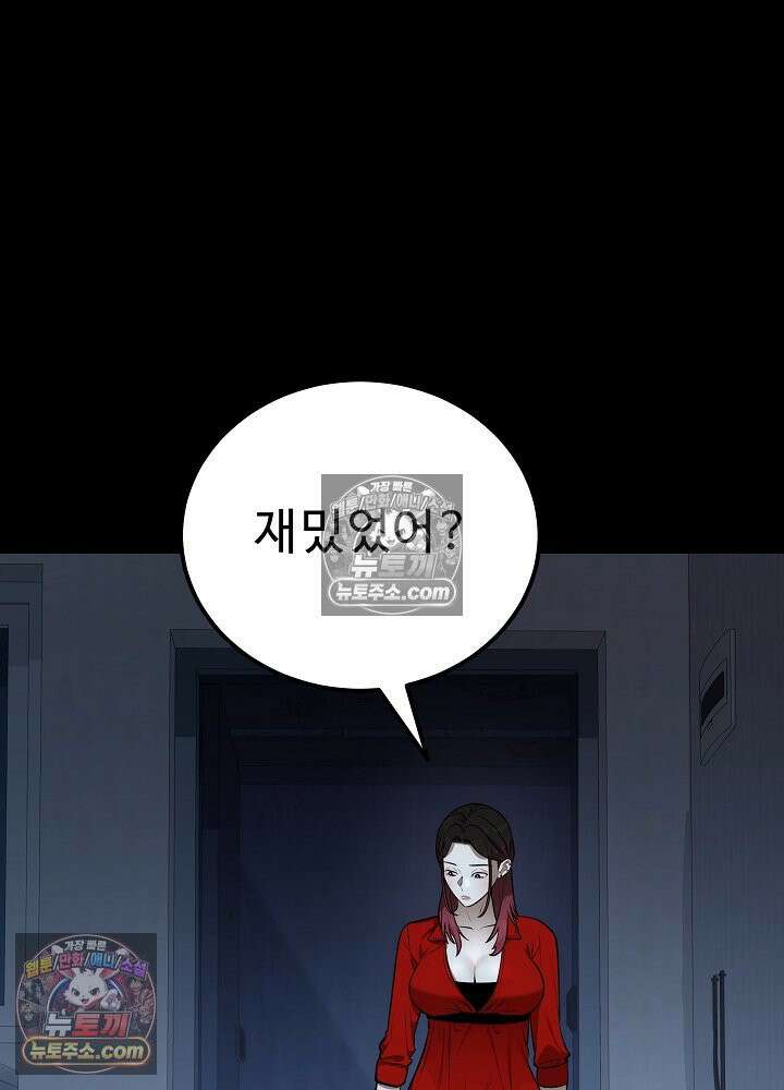 모범택시:Born in black 39화 14