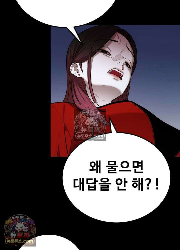 모범택시:Born in black 39화 16