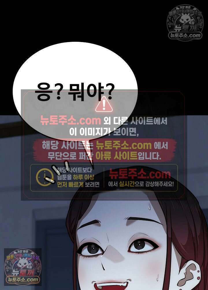 모범택시:Born in black 39화 18