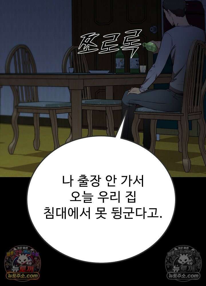모범택시:Born in black 39화 21