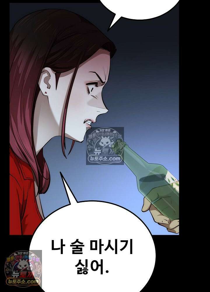 모범택시:Born in black 39화 29