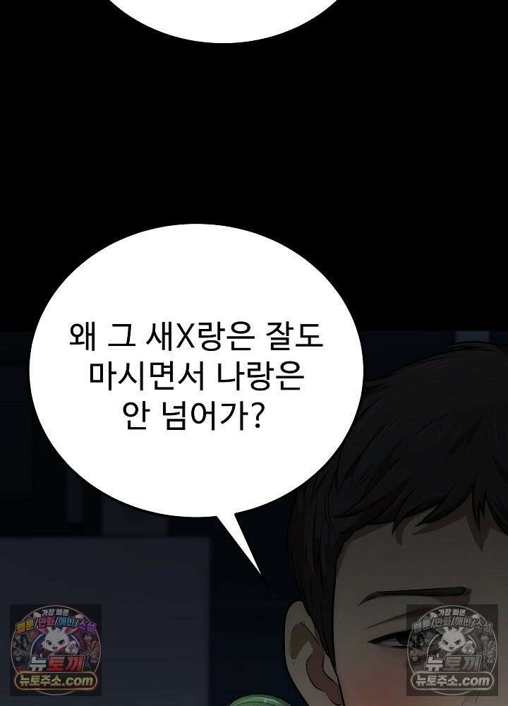 모범택시:Born in black 39화 30