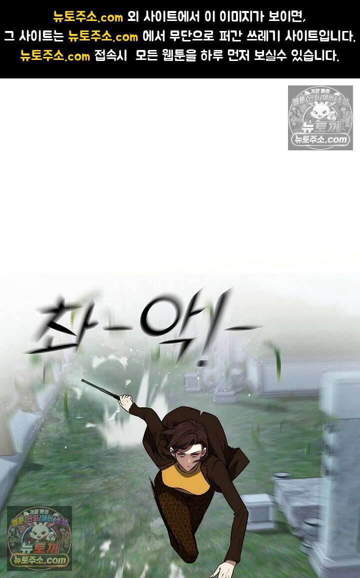 모범택시:Born in black 45화 1