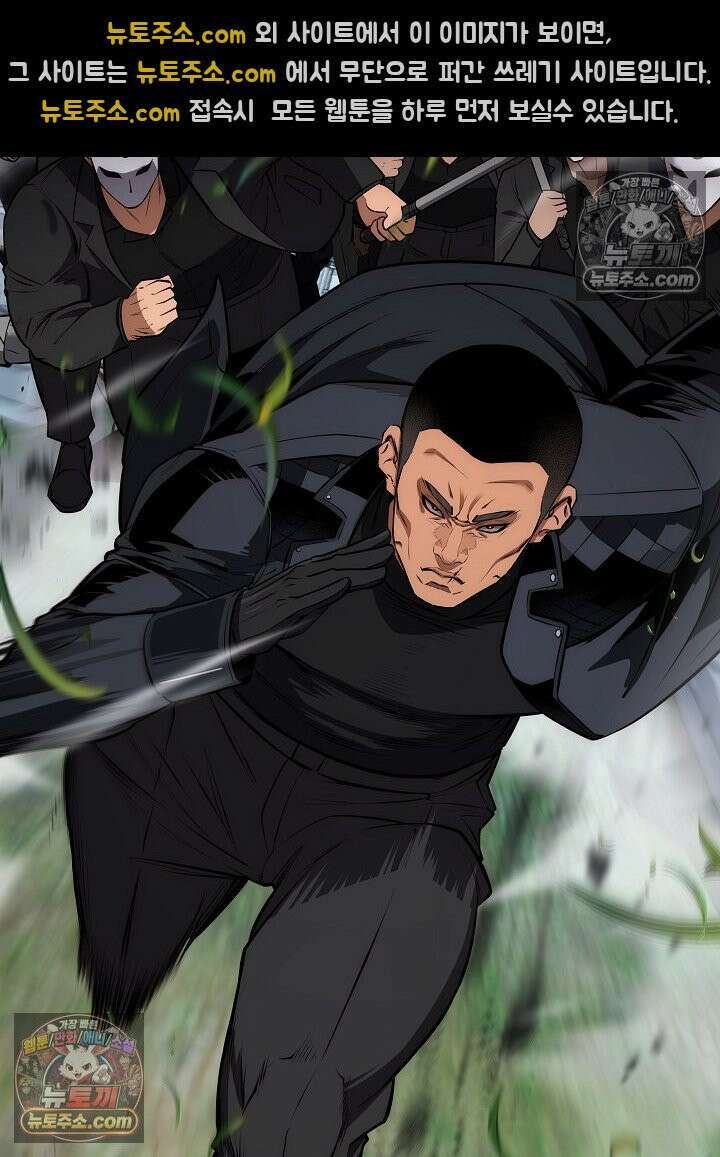 모범택시:Born in black 45화 4
