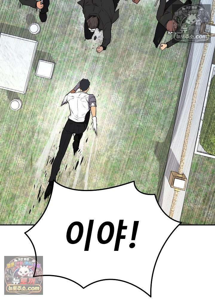 모범택시:Born in black 45화 8