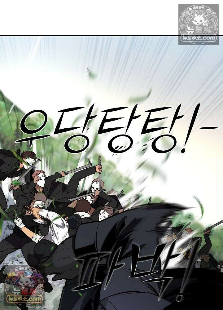 모범택시:Born in black 45화 9