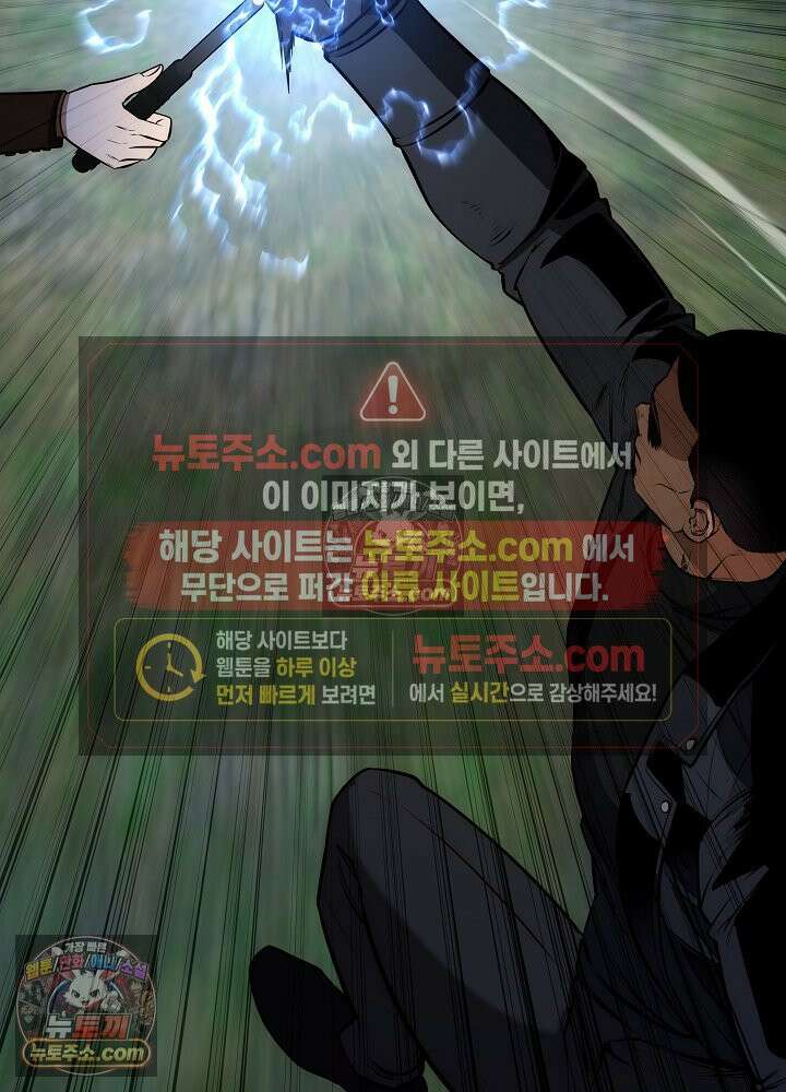 모범택시:Born in black 45화 22