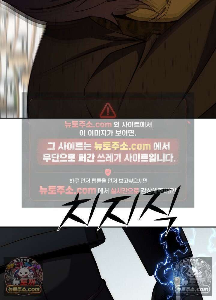 모범택시:Born in black 45화 30
