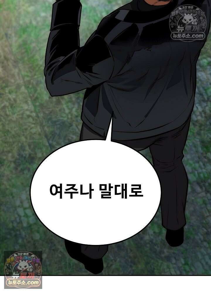 모범택시:Born in black 45화 36