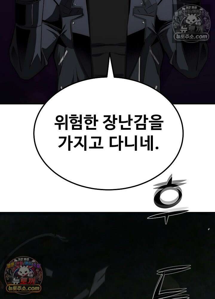 모범택시:Born in black 45화 38