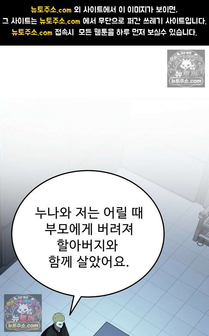모범택시:Born in black 49화 1