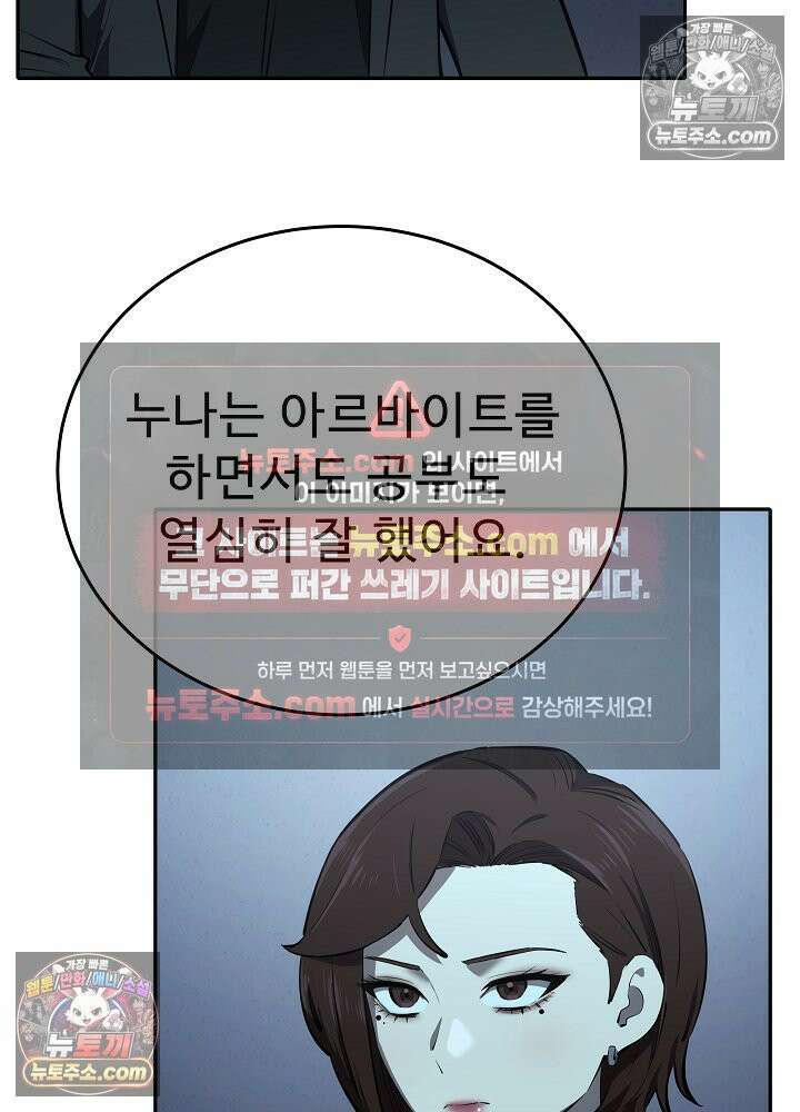 모범택시:Born in black 49화 4