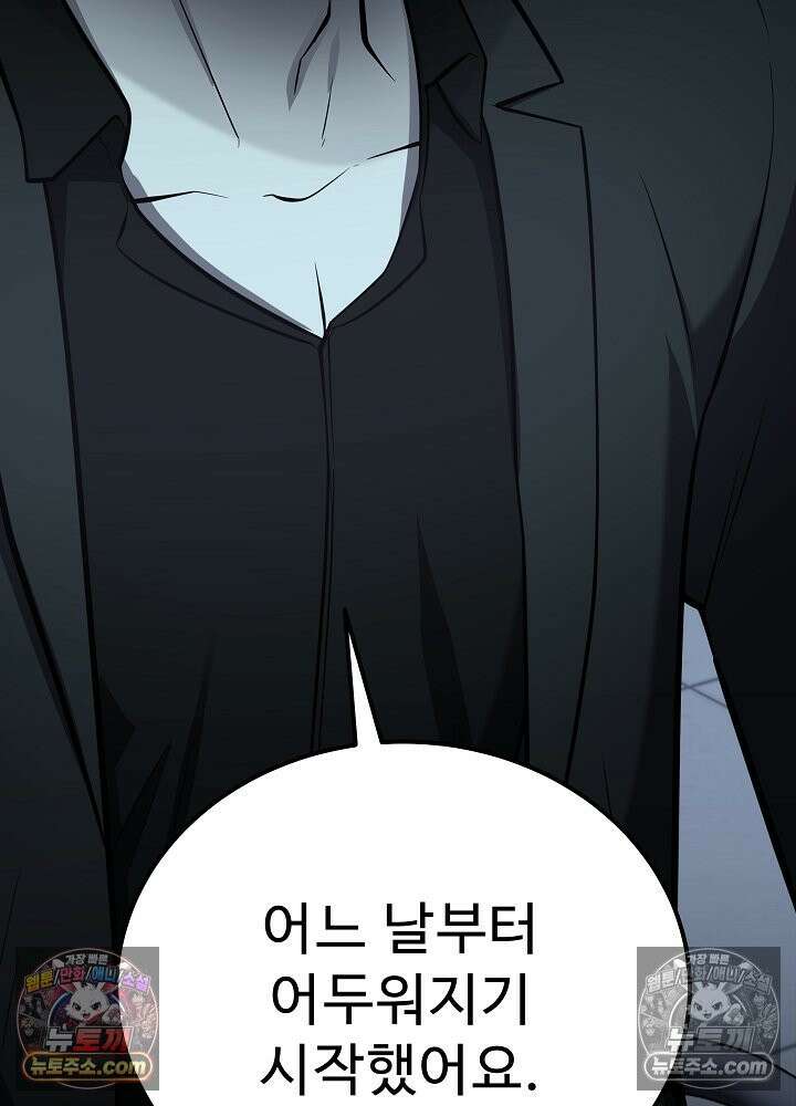 모범택시:Born in black 49화 7