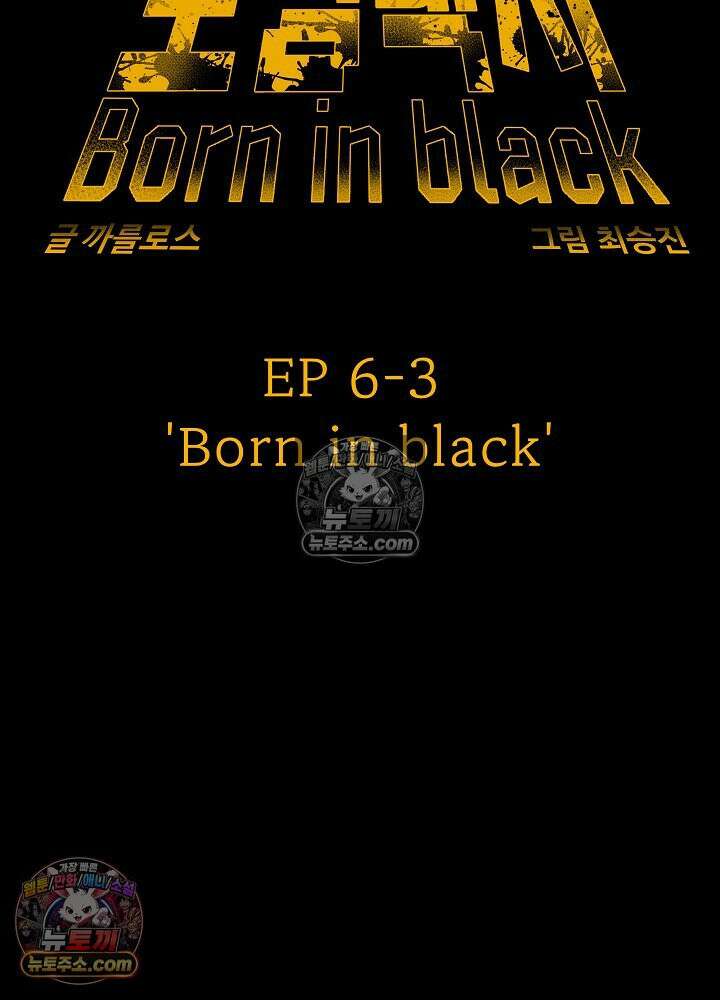 모범택시:Born in black 49화 9
