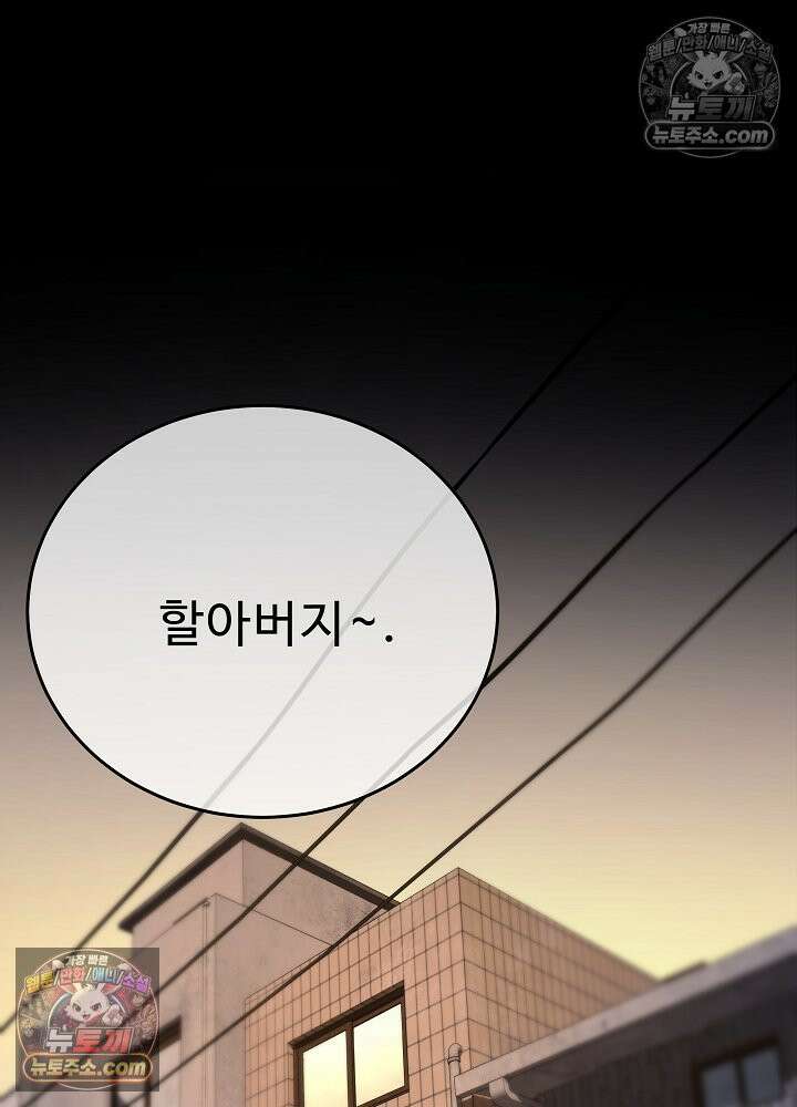 모범택시:Born in black 49화 10