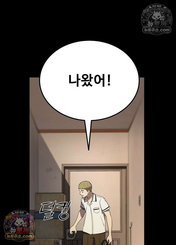 모범택시:Born in black 49화 12
