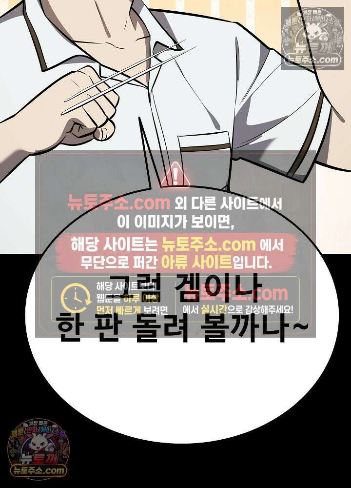 모범택시:Born in black 49화 16