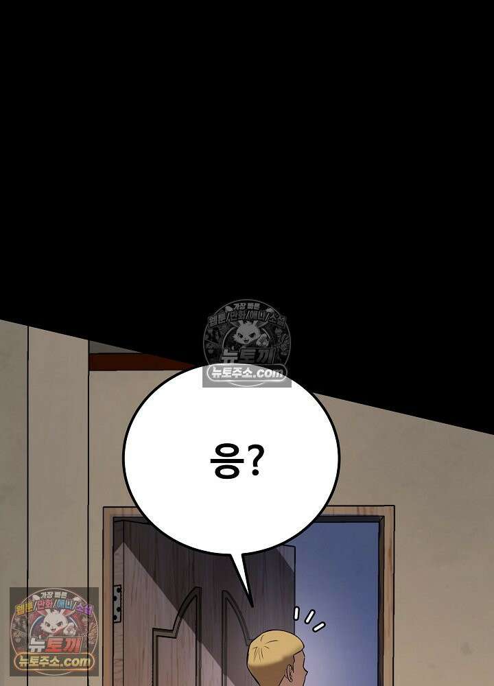 모범택시:Born in black 49화 18