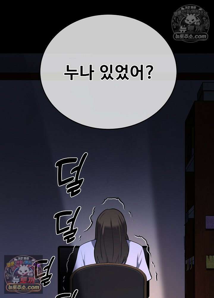 모범택시:Born in black 49화 20