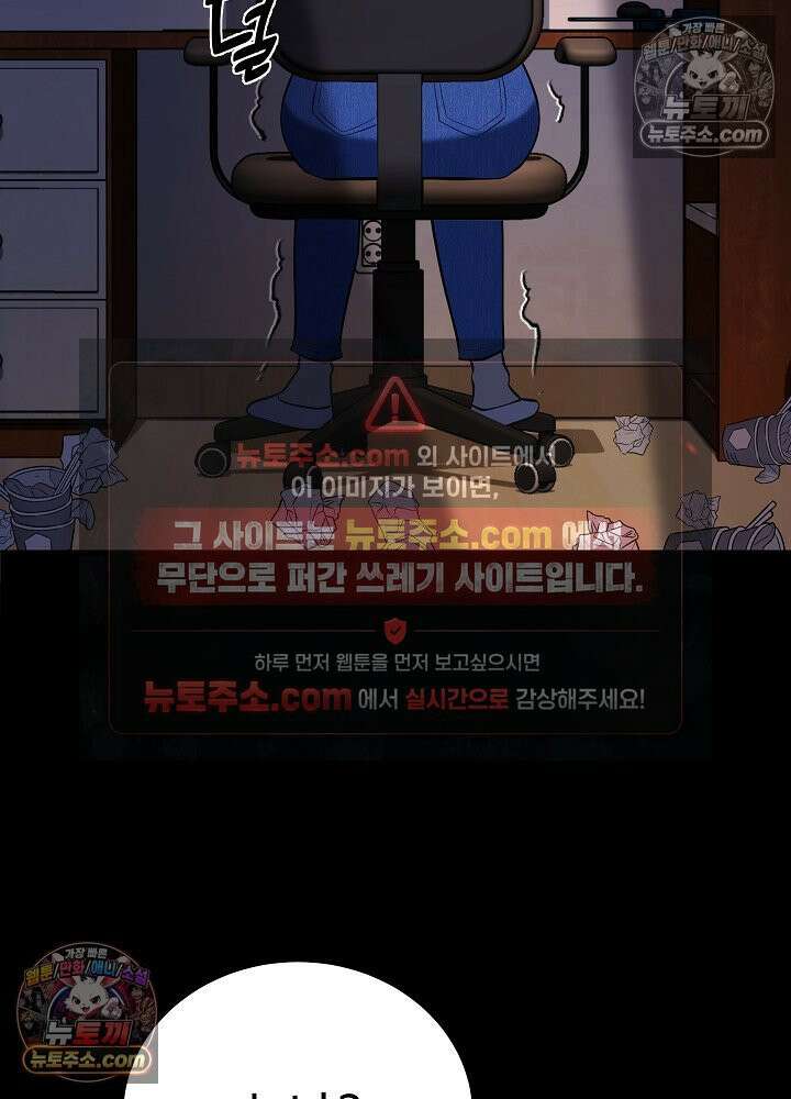 모범택시:Born in black 49화 21
