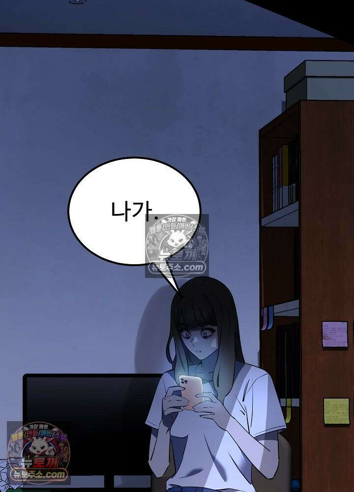 모범택시:Born in black 49화 25