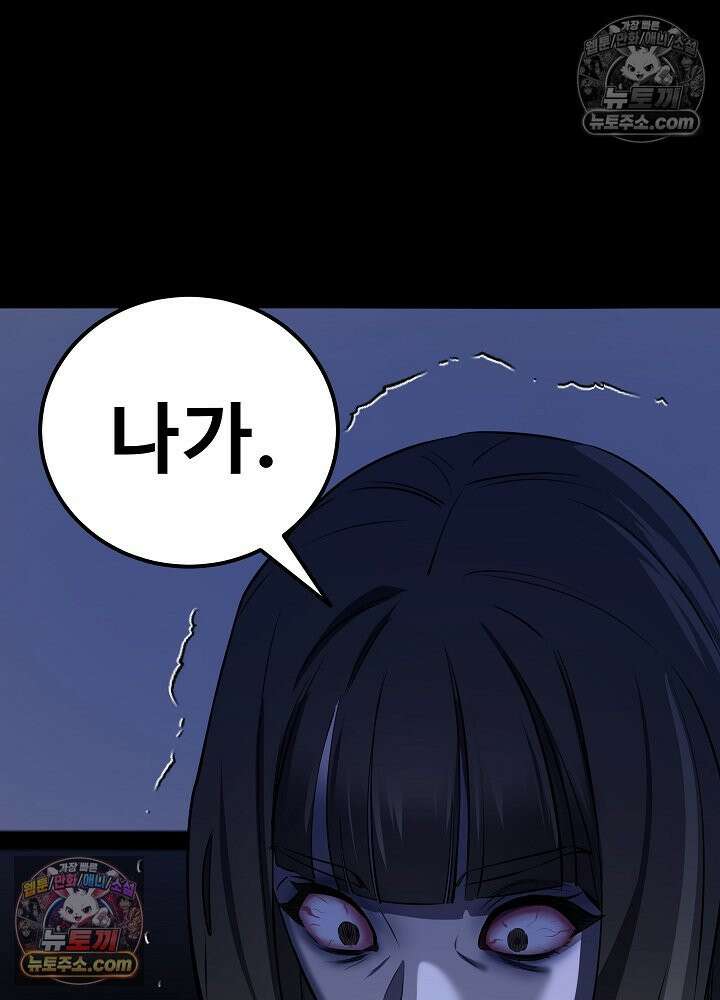 모범택시:Born in black 49화 28