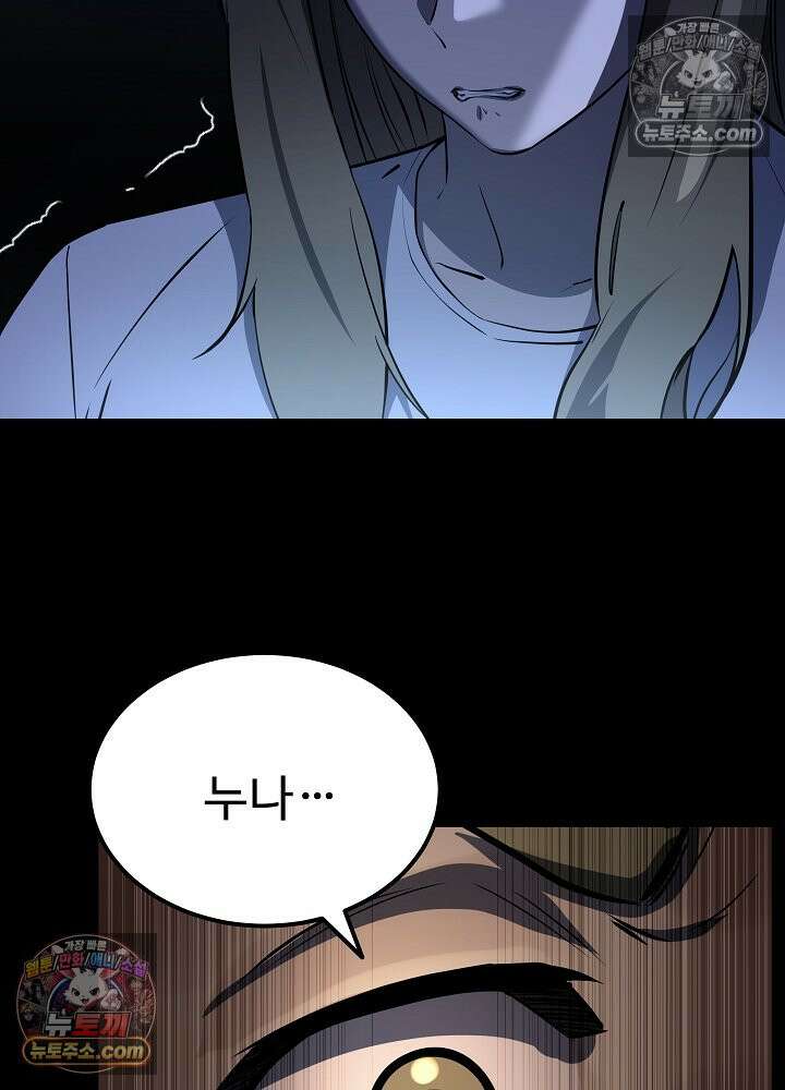 모범택시:Born in black 49화 29