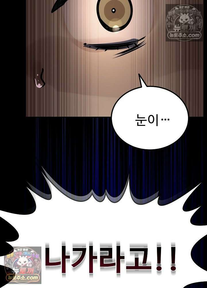 모범택시:Born in black 49화 30
