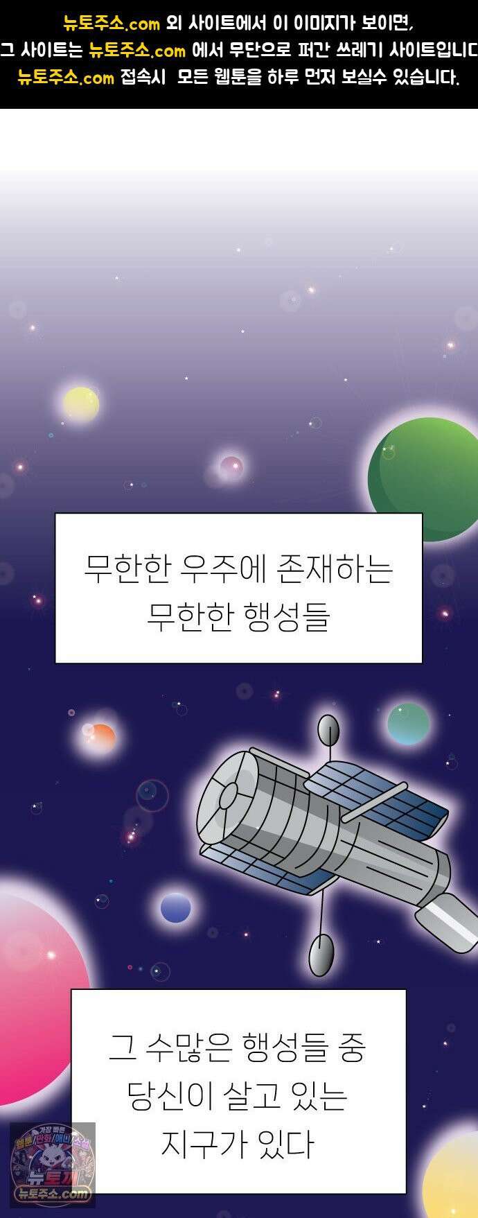 애무지구 1화 1