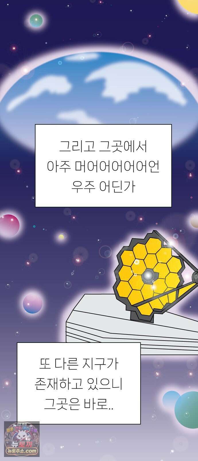 애무지구 1화 2