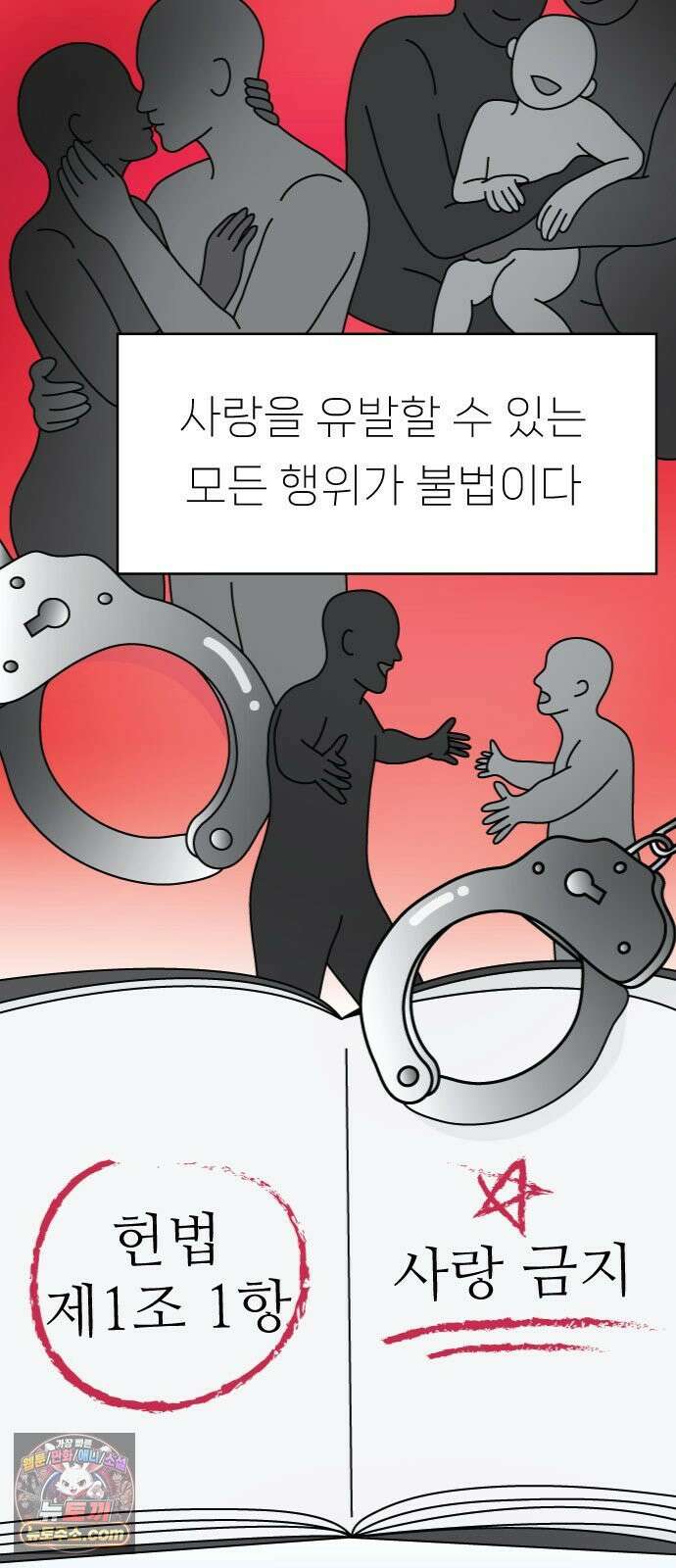 애무지구 1화 5