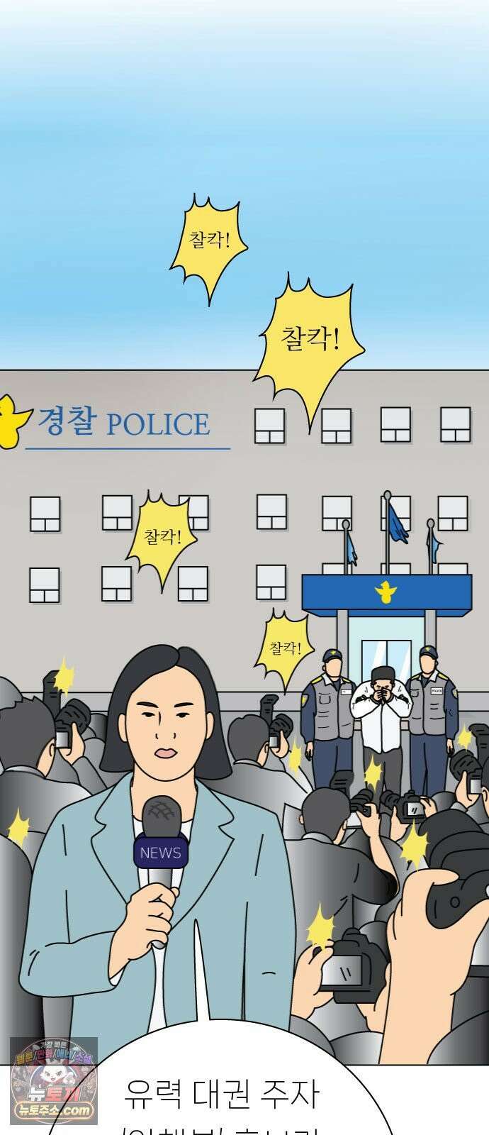애무지구 1화 6