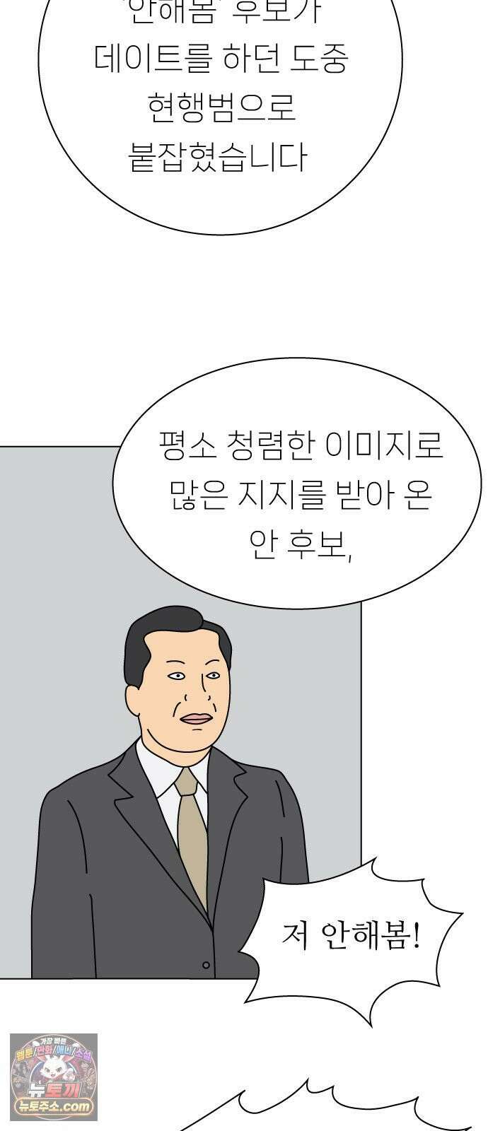 애무지구 1화 7