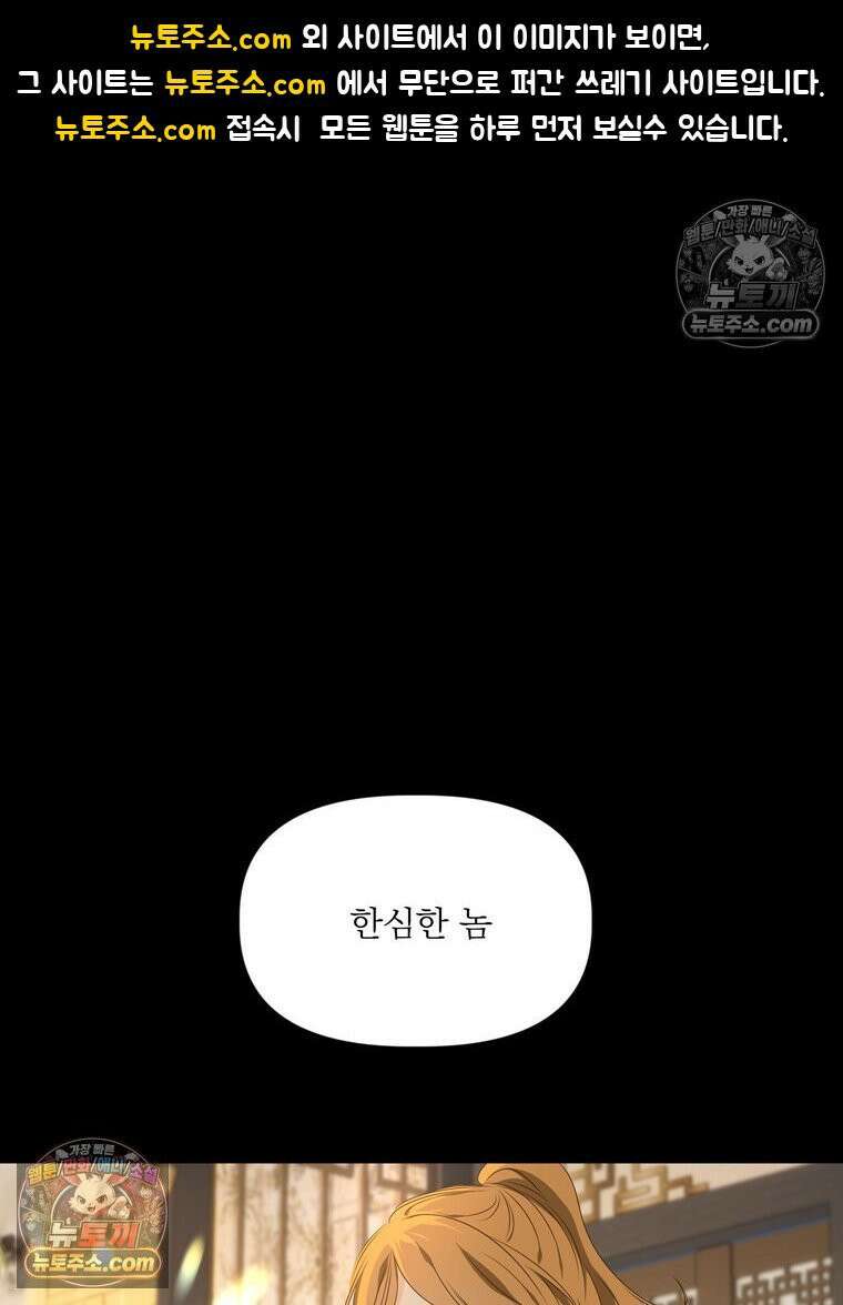 서화가 내린 달 풍년화 10화 1