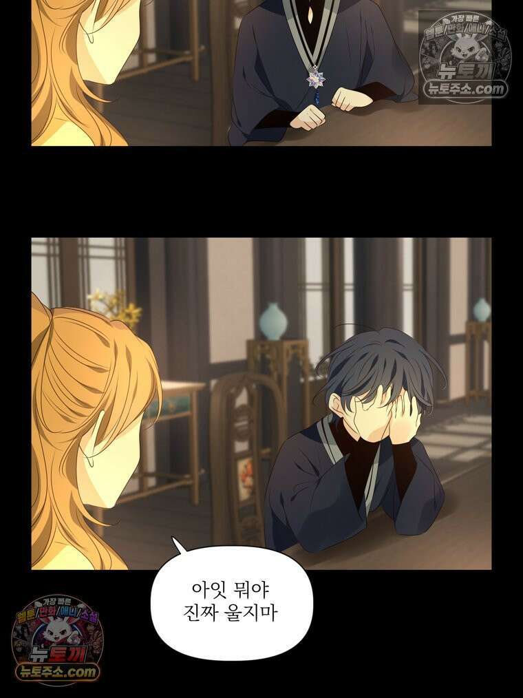 서화가 내린 달 풍년화 10화 3