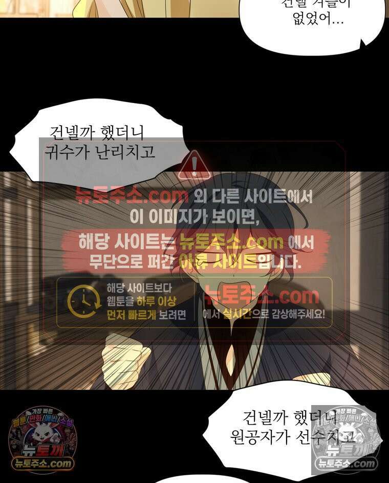 서화가 내린 달 풍년화 10화 5