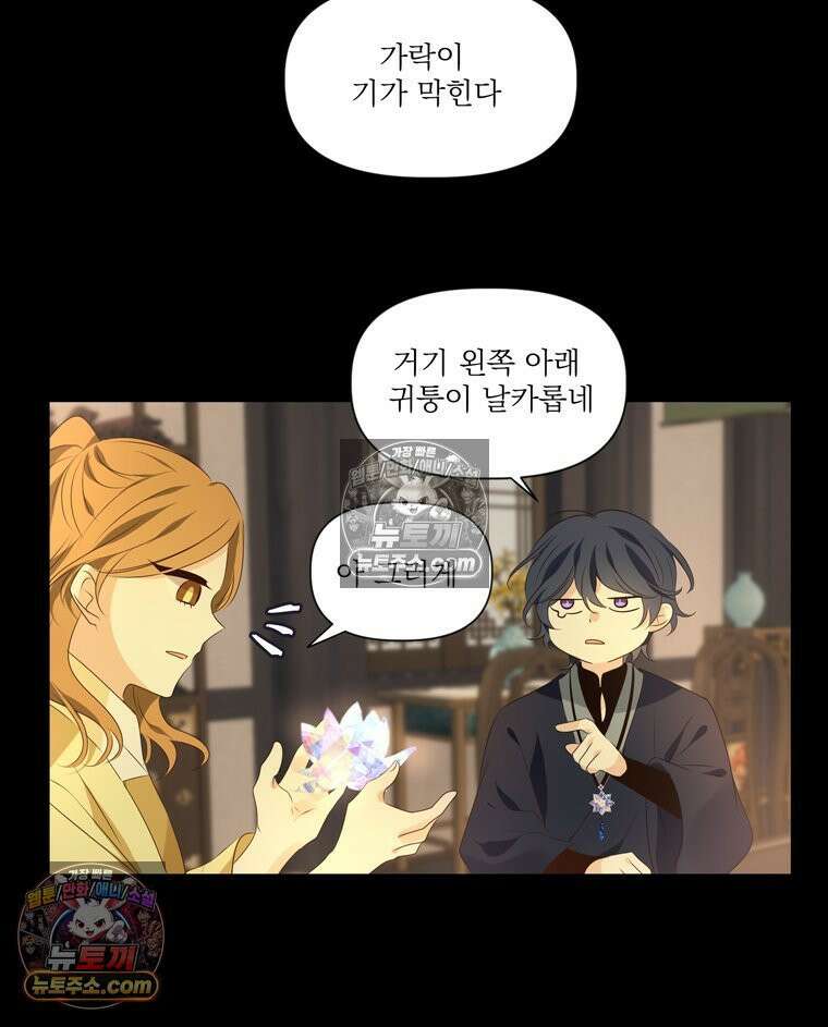서화가 내린 달 풍년화 10화 6