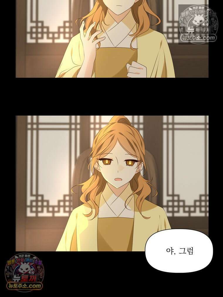 서화가 내린 달 풍년화 10화 9