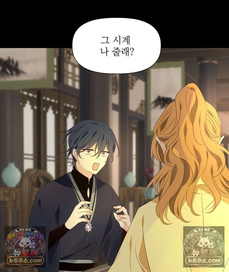 서화가 내린 달 풍년화 10화 10