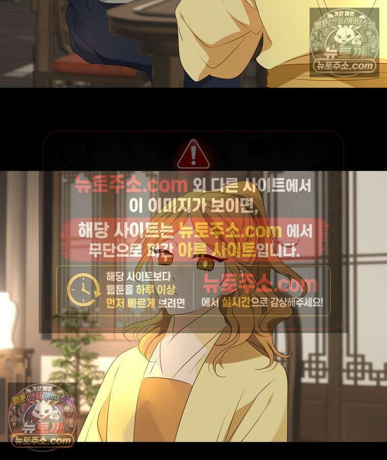 서화가 내린 달 풍년화 10화 11
