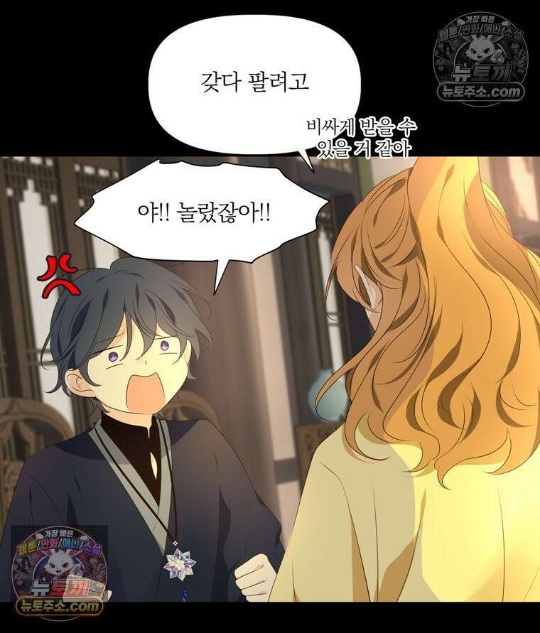 서화가 내린 달 풍년화 10화 13