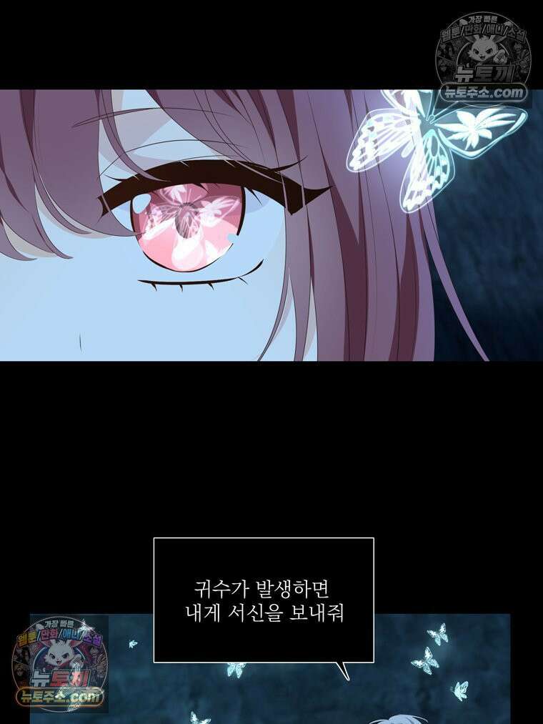 서화가 내린 달 풍년화 16화 4
