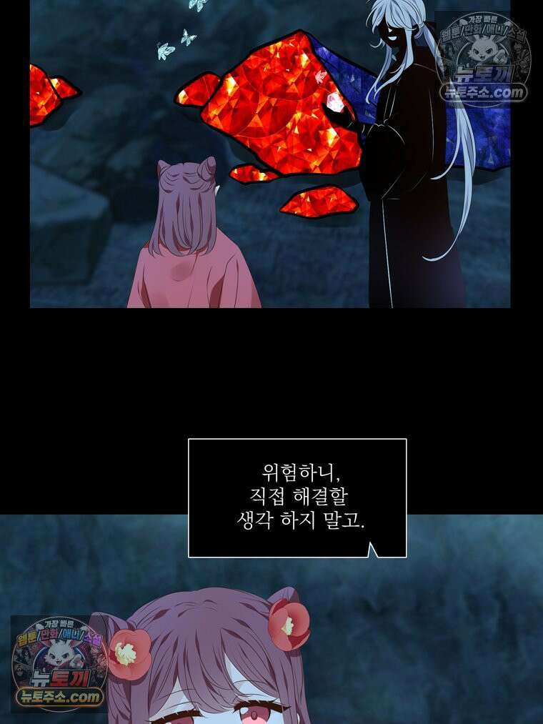 서화가 내린 달 풍년화 16화 5