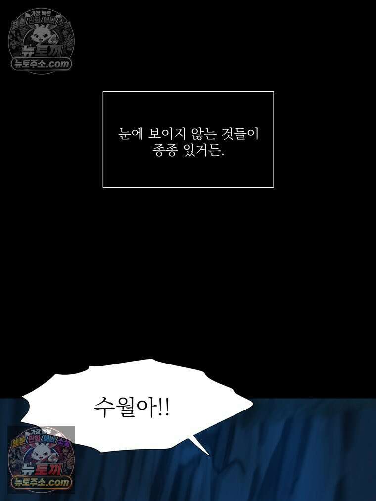 서화가 내린 달 풍년화 16화 7