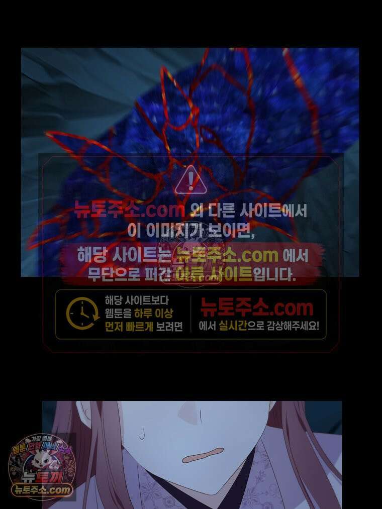 서화가 내린 달 풍년화 16화 10